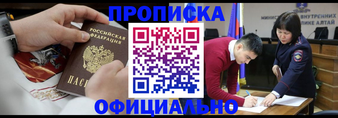 временная регистрация надежно в Феодосии